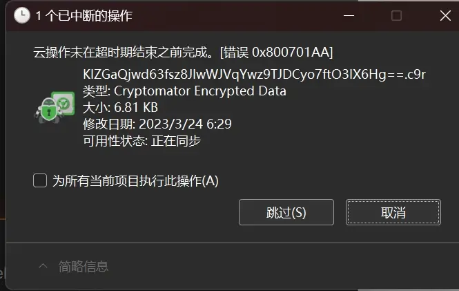 邪修办法解决OneDrive下载文件永远卡在下载中-1780396752424.webp