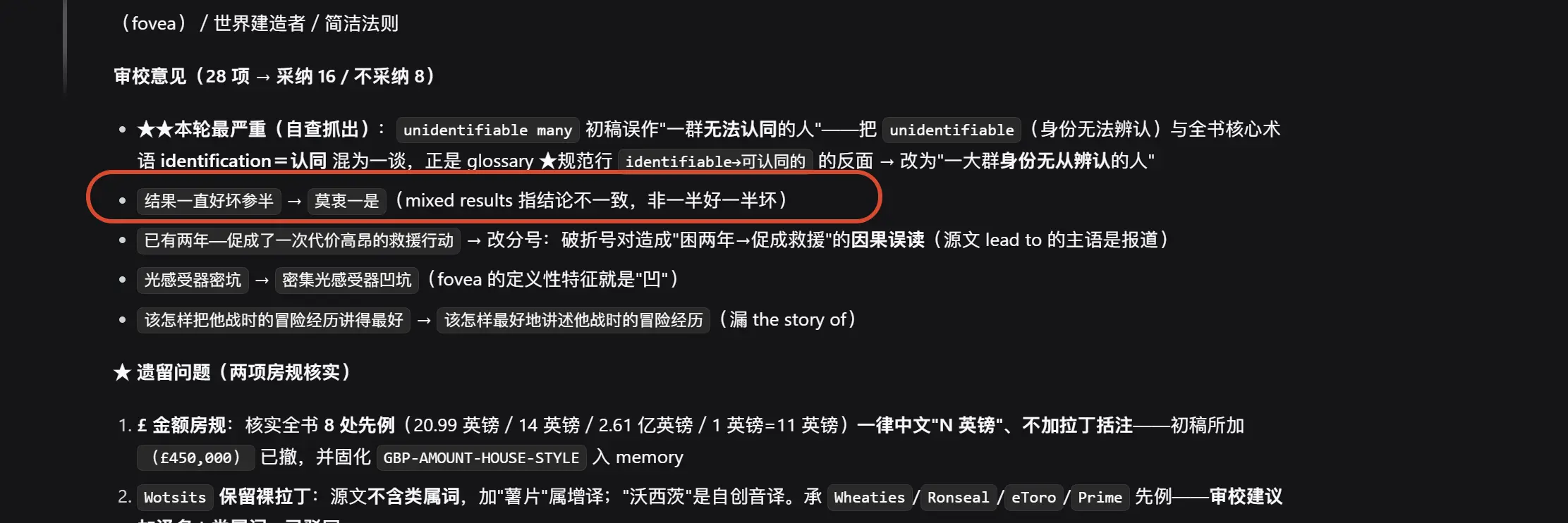 lm都知道喜忧参半是错误翻译