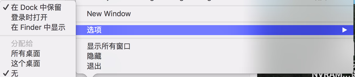 Monosnap 2016-01-15 01-28-10 Dock设置窗口分配