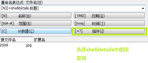 TC中可以方便的根据各种信息直接重命名,批量命名都靠这个神器了