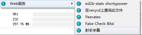 曾经为emule添加的一些web服务