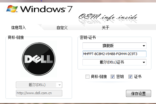 windows7下的证书导入工具